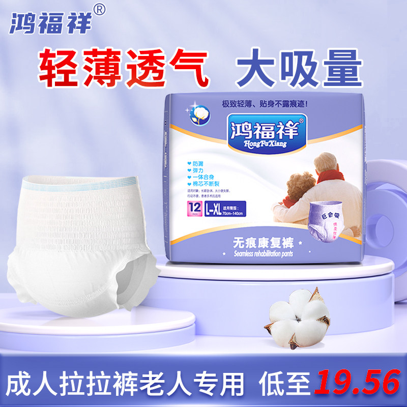 成人纸尿裤拉拉裤高端尿不湿产妇安睡裤婴童老人用轻薄透气出行裤,婴童尿裤,纸尿裤正装,淘宝优惠券,粉丝福利购,淘宝优惠卷