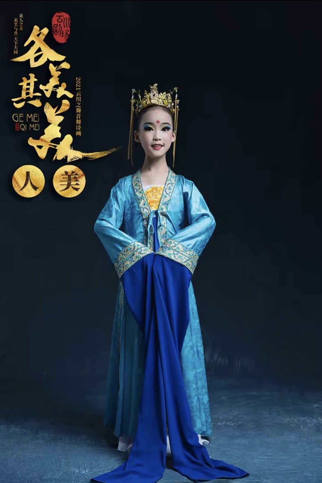云川之舞儿童步摇彩穗水袖民族服古典舞采薇惊鸿甩袖演出服中国风