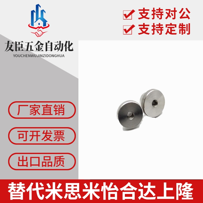 304不锈钢压纹旋钮 把手NKM/NKMS3/4/5/6/8/10