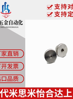 304不锈钢压纹旋钮 把手NKM/NKMS3/4/5/6/8/10