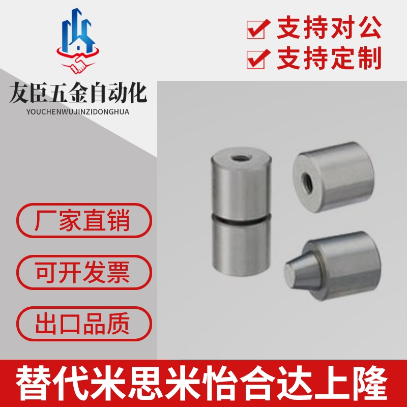 圆头锥形定位销精密定位柱TPCAT12 16  20 25C 30 辅助器模具配件