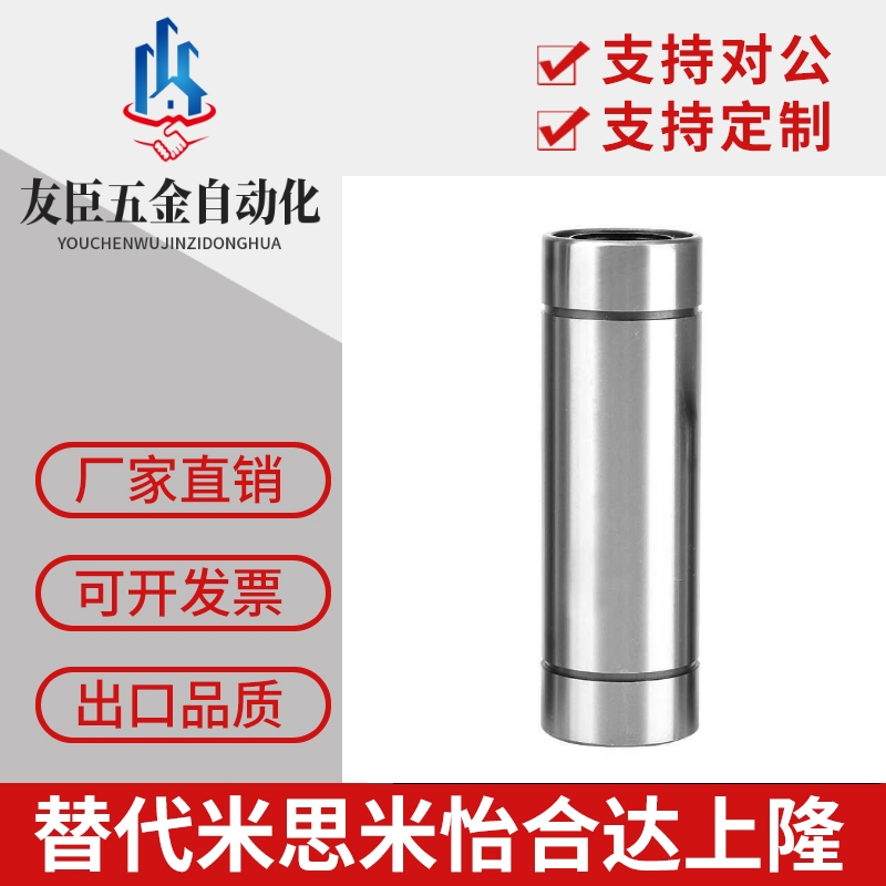 双衬型C-LMUW4 5 6 8 10 12 16直线轴承C-LMUWM20 25 30 35 40 50