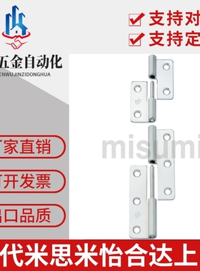 蝶形铰链不锈钢拔插 合页SHHPSL/SHHPSR5/6/8/845-2/3