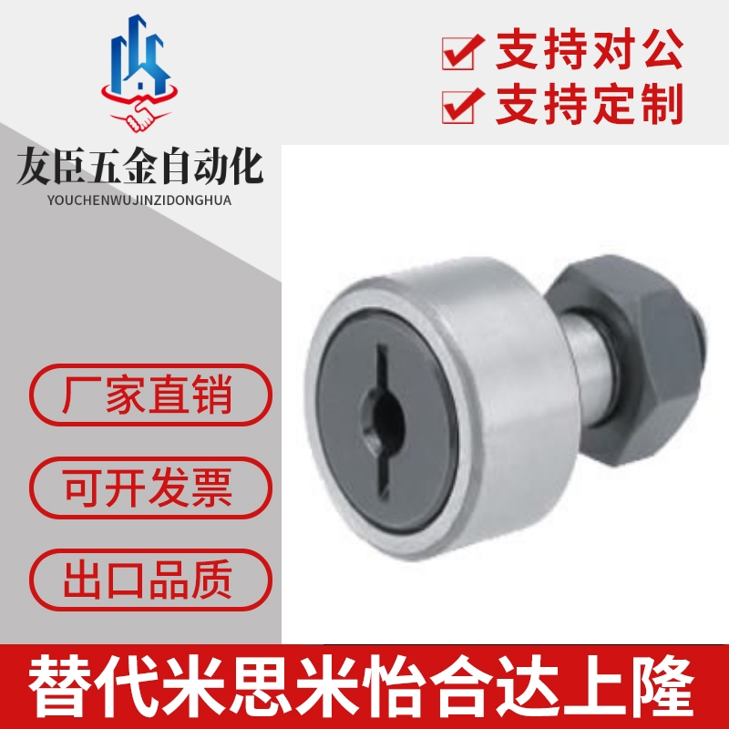 高品质性价比/凸轮轴承随动器CFFH12-30 12-32 16-35 18-40 20-52