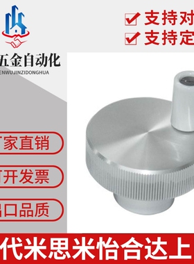 HBA01/02/11/12-D50/D63/D80/D40HOKW50-10-8/12铝合金压纹手轮