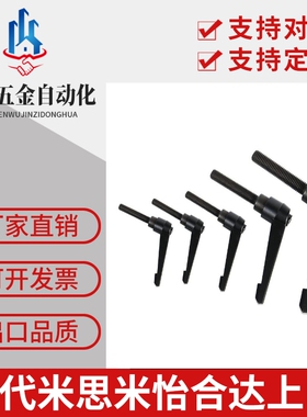 clcm4把手C-CLDM6-8/12/16/20/25/30/40/50-B/M可调CLRA手柄5/10