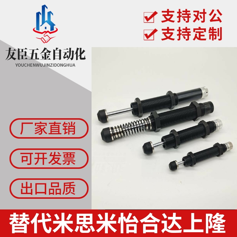 代替米思米缓冲器MAKC/MAKS0604/0805/1005/1008/1210/A/B/L/M/H
