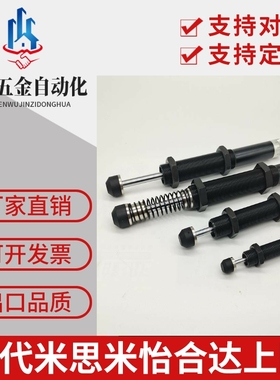 代替米思米缓冲器MAKC/MAKS0604/0805/1005/1008/1210/A/B/L/M/H