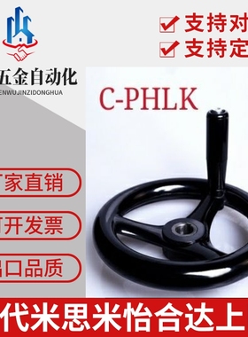 HAM31-D63/D80/D100/D125/D160/D200/D250怡合达型背面波纹手轮