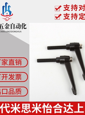 把手 代替米斯米型 CLDM5-8/12/16/20/25/32/40-B/m可调手柄