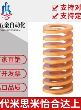 矩形弹簧米思米型SWF30-25/30/35/40/45/50/55/60/65/70/75/80/90