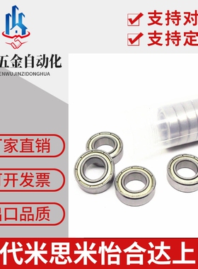 微型薄壁轴承MR128 678-2Z L-1280ZZ尺寸内径8*12*3.5mm模型轴承