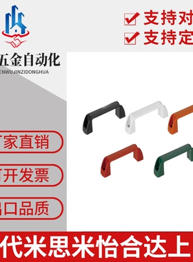 树脂拉手UPCN19/21/26/27/28-B/W/M/R/G-36/51/41/57/45/63/52/50