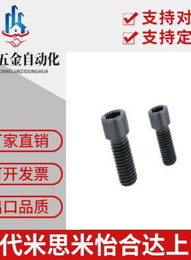 六角杯头 小径螺栓SBB3/4/5-L5/6/8/10/12/16/20通用米思