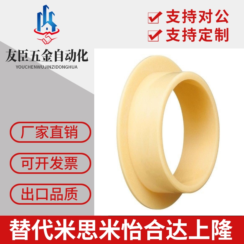 JFM1820 1214 1517 1618工程塑料滑动轴承带法兰轴套耐磨无油衬套