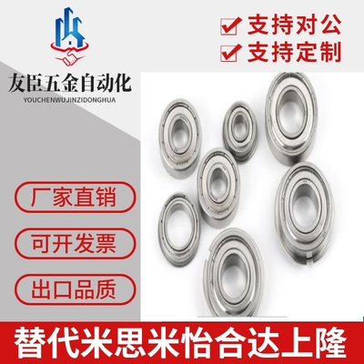 米思米深沟滚珠轴承 C-B6700ZZ B6701ZZ B6702ZZ B6703ZZ B6704ZZ