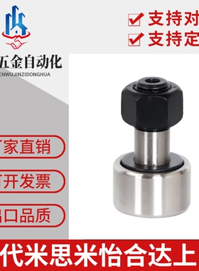 BPC凸轮05随动器BPF01-d5-d6-d8-d10-d12-d16-d18-d20-d24-d30-pp