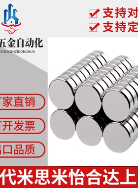 钕磁铁HXNH10/12/15/20-2/3/5/8/10强力圆型镀镍耐高温型吸铁石