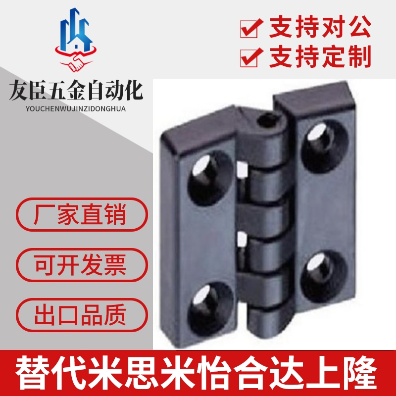 上隆怡合达/树脂蝶型铰链米斯米塑料合页C-HHPSJC6/8/10/HHPSJB