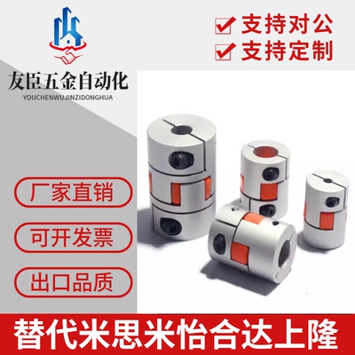 怡和达联轴器 DEP11 DCL01-D14/D20/D30/D40-R/B-d14-e15-d10/d12