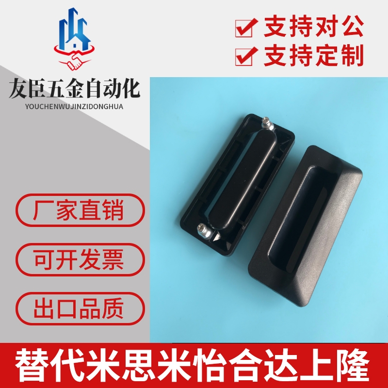 UWAUNS90/100不锈钢嵌入式拉手上隆PULK-119把手XAD05/06/13-120