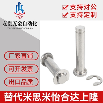 铰链销PHCCG SHCDG SHCCG SHCCGH3 4 5 6 8 10 12/HCCGH20-26