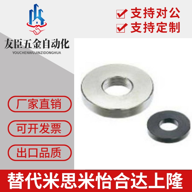 米思米代替金属垫圈垫片WSSS25/20/16-4/5/6/8/10/15-1/2wssm