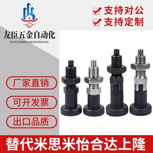 上隆旋钮柱塞粗牙螺纹复位/自锁型KPE/KPG-M6 8 10 12-S4 5 6 8