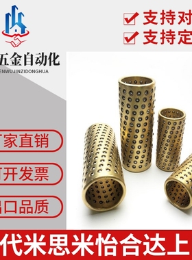 米思米保持架MBSH阳极兰铝合金钢珠衬套,钢珠SUJ2,滚珠套滚珠导柱