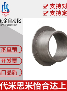 igus易格斯GFM-222529-045/222530-215工程塑料滑动轴承轴套衬套