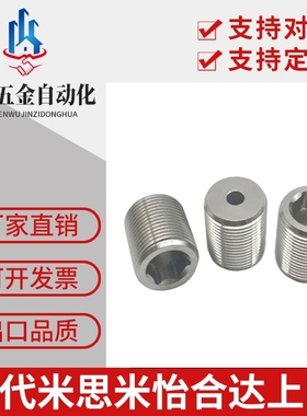 细牙内六角调整LVWM LVFWM12/16/20/24/30-L10-40MM 螺母LVNM