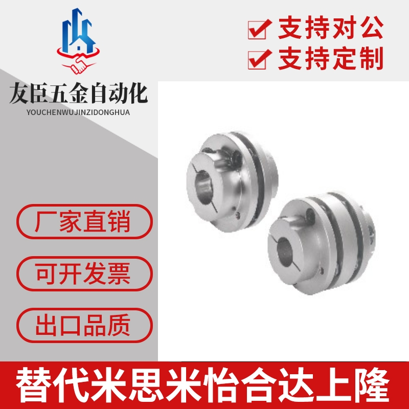 替怡合达型号联轴器DBL66 DBL57 DBL56 DEN11 DBN16 DEN01 DBN11
