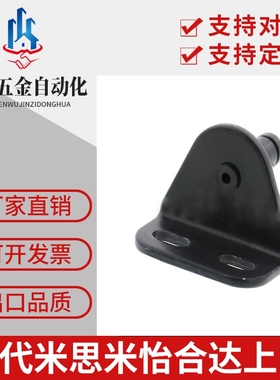 氮气气弹簧支架接头FHJ51/52/53-6/8 头部安装型GSBR8A-S GSBR6A