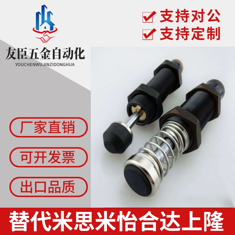 液油压缓冲器ACJ3325/AD3350/3625/3650/ACJ2750/2725-5