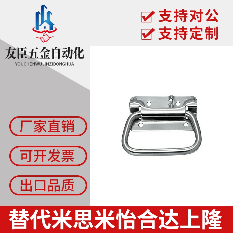 XAJ51/56-L102 不锈钢弹簧拉手 A-1175-3 自动复位型 UWUASPS102