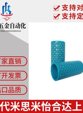 丹妮钢珠导套 滚珠米思米标准外内端子微型套 MBJH导柱钢珠保持架