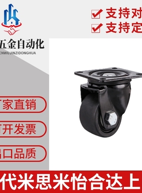 替CTHJ米思米C-CTIS125-U/100/150 万向CTHK/CTHS脚轮CTIK/CTIJ/N