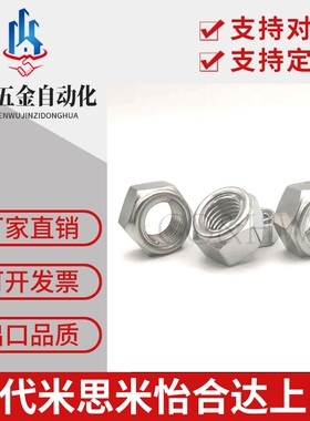 U型自锁紧螺帽 六角钢片防松螺母UNUTZ3/4/5/6/8/10/12/16/20镀锌