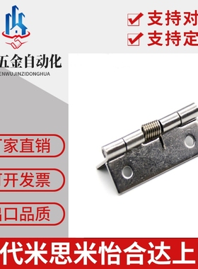 HFG41 HFG51-40/50/65/75 弹簧铰链 HFG81-38 合页 HFG61-25/38