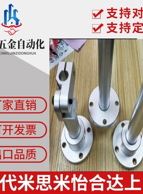 导向轴支座固定底座圆法兰扁法兰光轴固定座STHR STHC ATHR