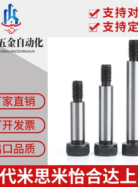 上隆内六角杯头凸肩螺栓 STJ-D10-L16/20/25/30/35/40/45/50/55