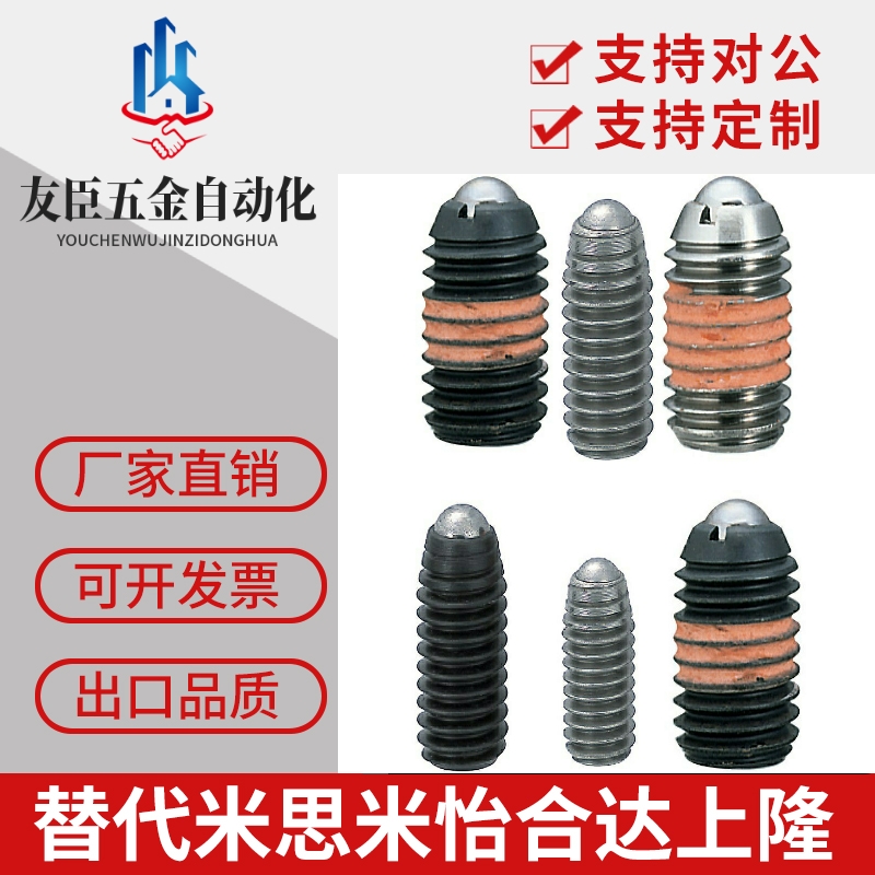 替球头柱塞 替代MISUMI标准型 BSJ3/4/5/6/8/10/12/16/20