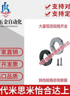 替代米思米SCSJ PSCSJ SSCSJ6 8 10 12 15 16 20环开口型紧凑型