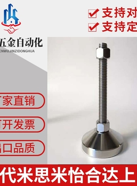 怡合达金属重载型脚杯 WAD82-D80-M16/M20-L100/L150