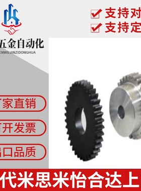VNL01/02/03/11/21/22/23/31/32/33/41/2模齿轮 定制 替代怡合达