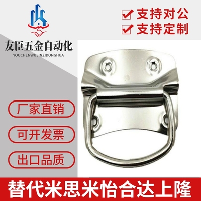 XAJ51/56 自动复位型A-1175-3 不锈钢弹簧拉手 UWUASP UWUASPS102