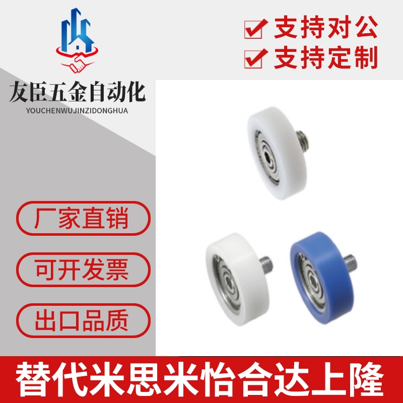 塑料轴承EBB EBBC EBBD EBBL EBBS EBH EBHS EBHZ EBMH EBPEH