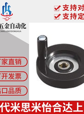 圆形手轮 实心手轮 可折叠式 C-PHSN63/80/100/125/160/200/250