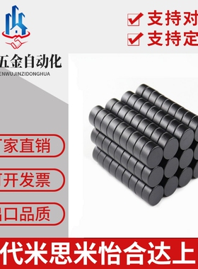 代替米思米环氧树脂涂层型磁铁C-HXNJ3/4/5/6/8/10