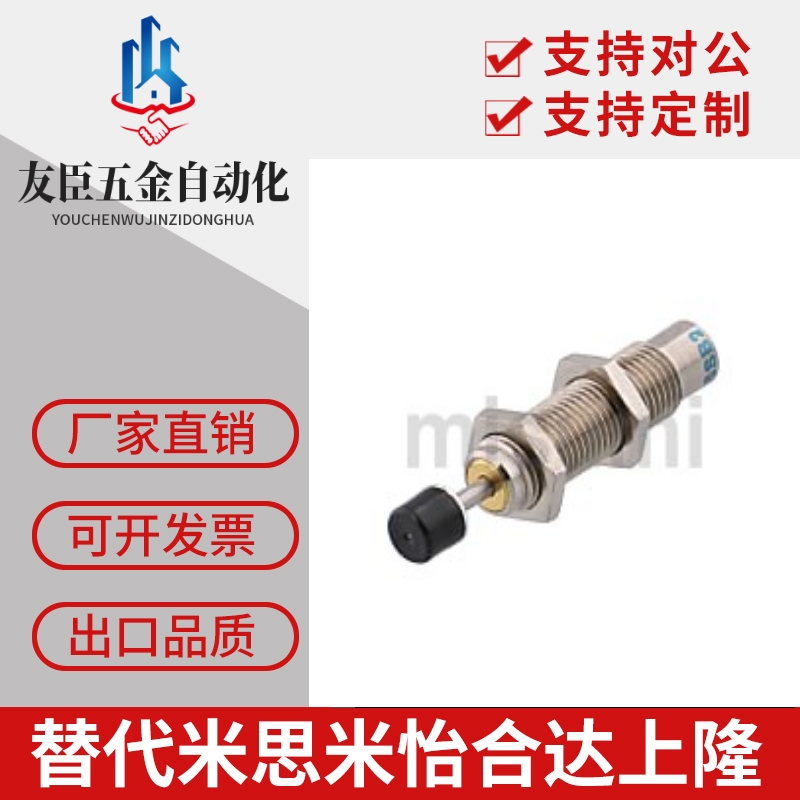代替米思米缓冲器MAKC/MAKS0604/0805/1005/1008/1210/A/B/L/M/H